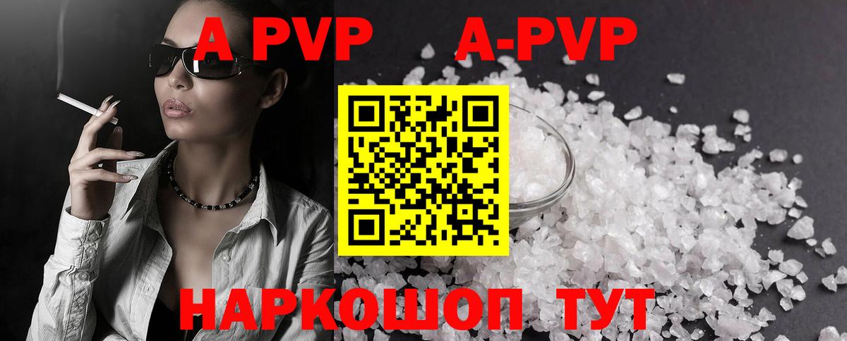 купить  цена  Вход с VPN  Alpha-PVP крисы CK  APVP  Нововоронеж  A PVP Соль  A-PVP СК 