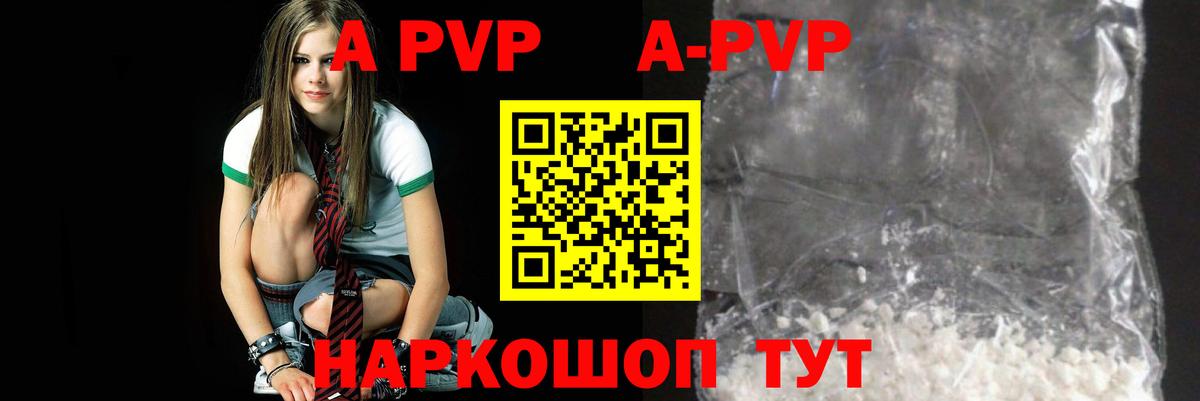 Alfa_PVP кристаллы Нововоронеж