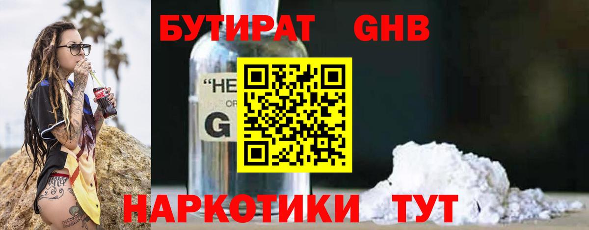Нововоронеж  БУТИРАТ буратино  БУТИРАТ  Вход с VPN 