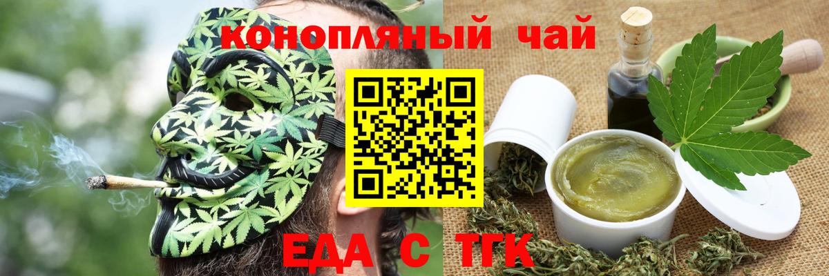 Нововоронеж  Cannafood конопля  Вход с VPN 