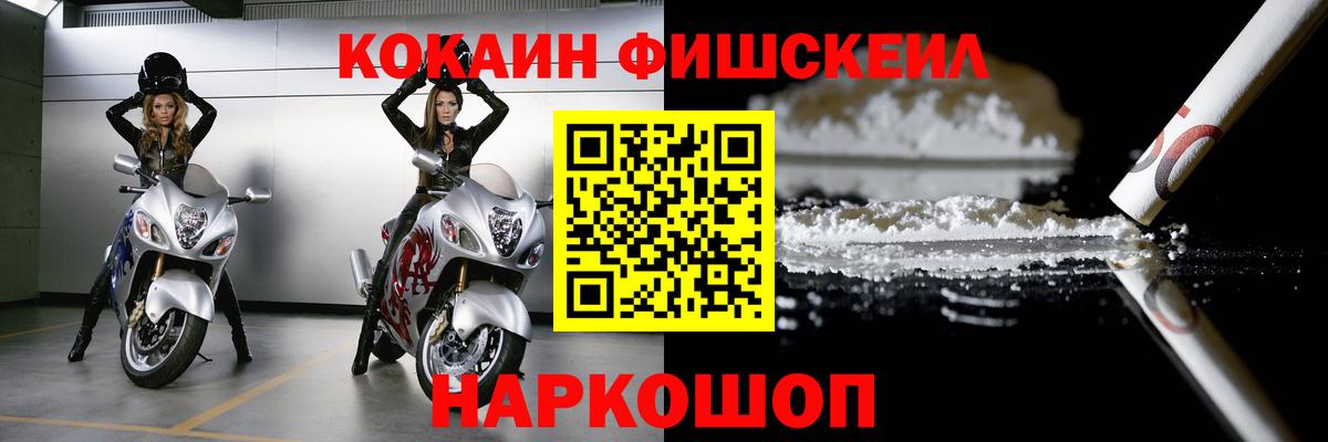 КОКАИН VHQ  Вход с VPN  COCAIN  Нововоронеж 
