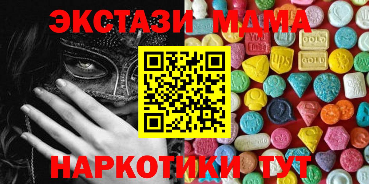 Ecstasy  Вход с VPN  Нововоронеж  Экстази таблы 