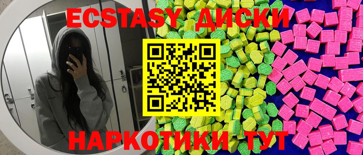 ЭКСТАЗИ Punisher Нововоронеж