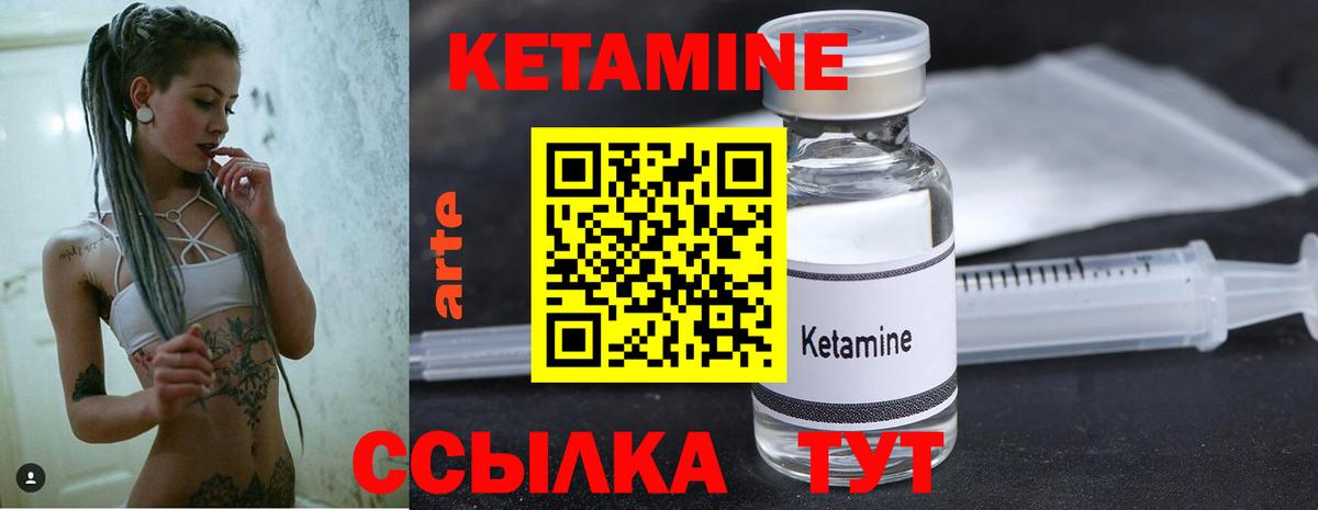 КЕТАМИН ketamine  hydra маркетплейс  Вход с VPN  Нововоронеж  КЕТАМИН ketamine 