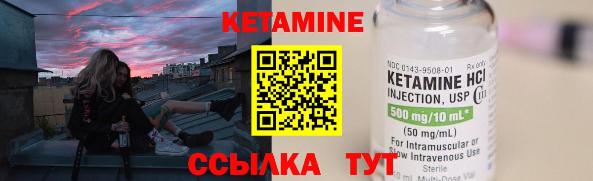 КЕТАМИН VHQ Нововоронеж