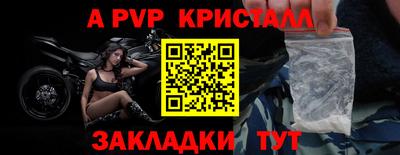 стафф Гусь-Хрустальный