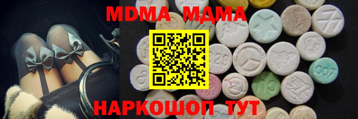 Нововоронеж  MDMA Molly  MDMA Molly  Вход с VPN 