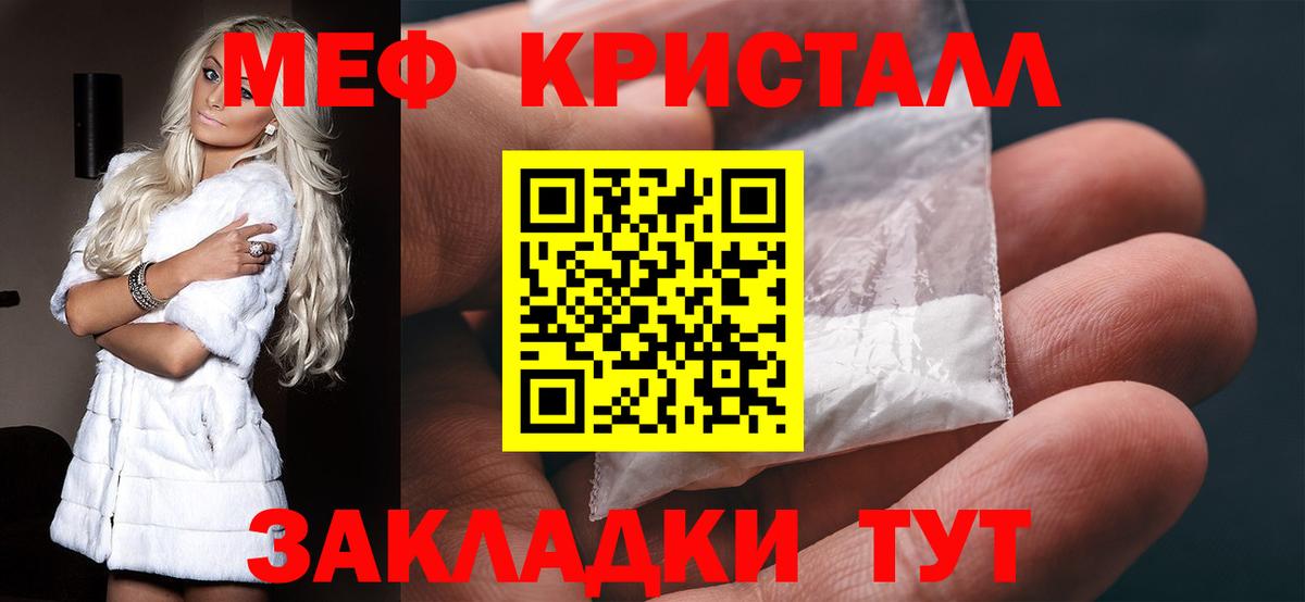 Мефедрон  Меф  МЯУ-МЯУ мука  Вход с VPN  Нововоронеж  МЕФ mephedrone 