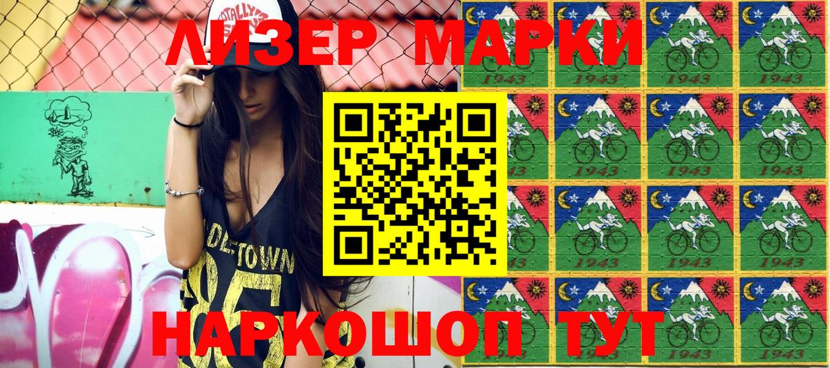 купить наркотики сайты  Марки NBOMe 1,8мг  Марки 25I-NBOMe  Вход с VPN  Нововоронеж 