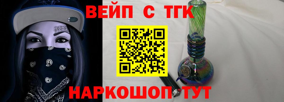 ТГК концентрат  Дистиллят ТГК вейп  Вход с VPN  Нововоронеж 